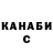 Героин хмурый Canike Rower