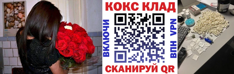 mega tor  Рассказово  Cocaine Fish Scale 