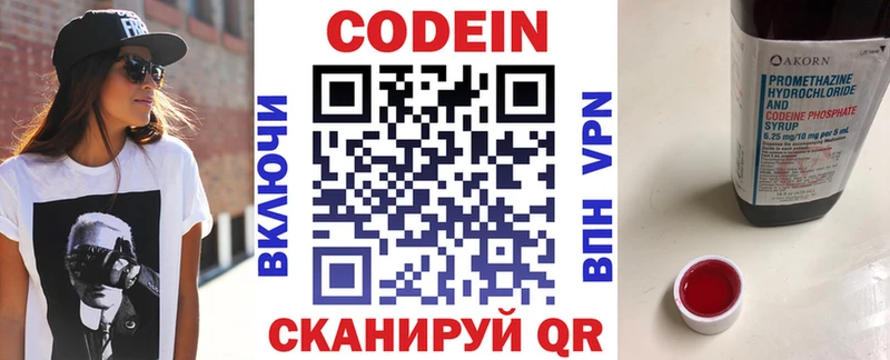 кракен как войти  Рассказово  Codein Purple Drank 