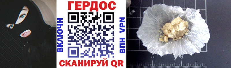 ГЕРОИН Heroin  Рассказово 