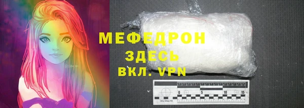мяу мяу кристалл Надым
