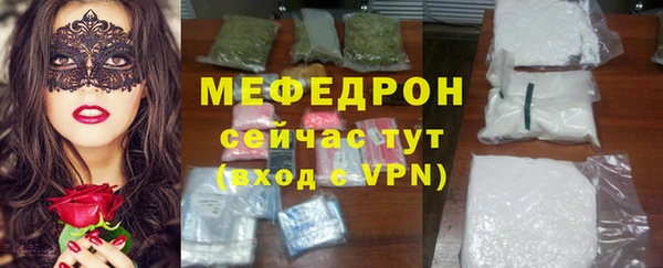 мяу мяу кристалл Надым
