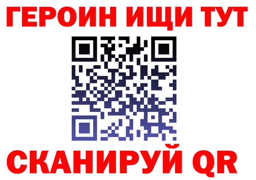 Героин белый как зайти дарк нет гидра Рассказово